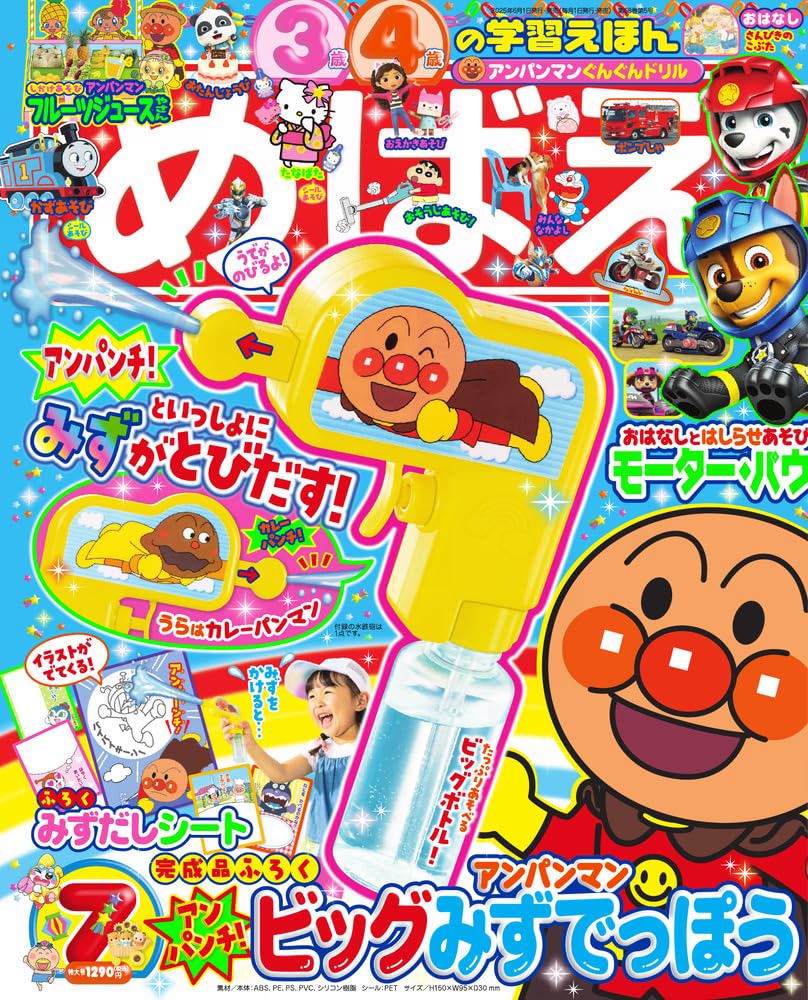 Amazon.co.jp: めばえ (7月号) : 本